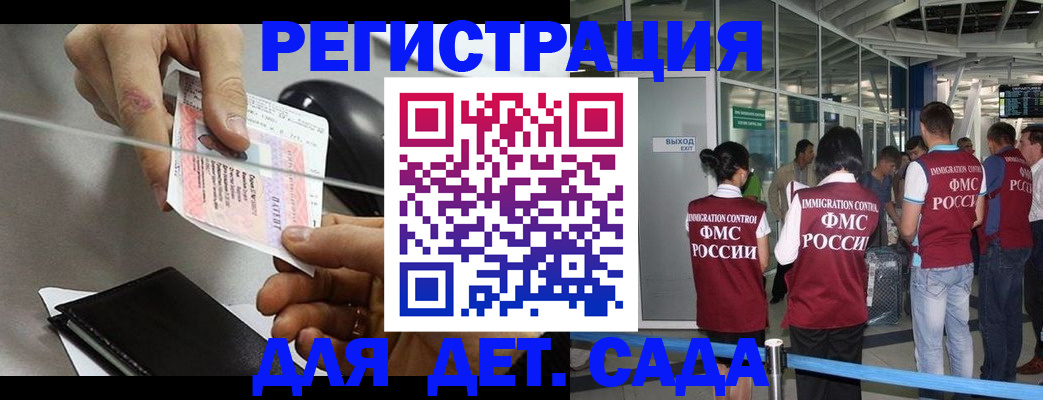 временная регистрация для школы в Адыгее