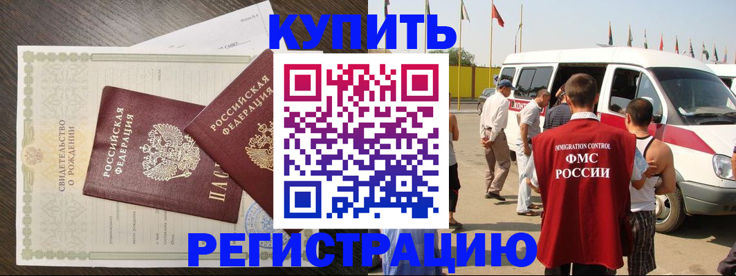 временная регистрация адрес в Адыгее