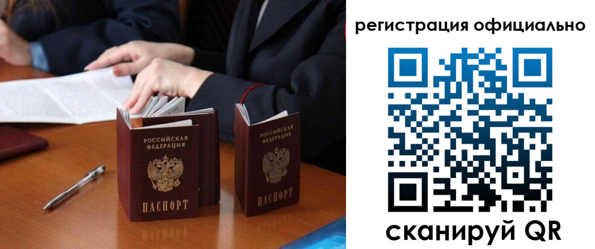 прописка штамп в Адыгее