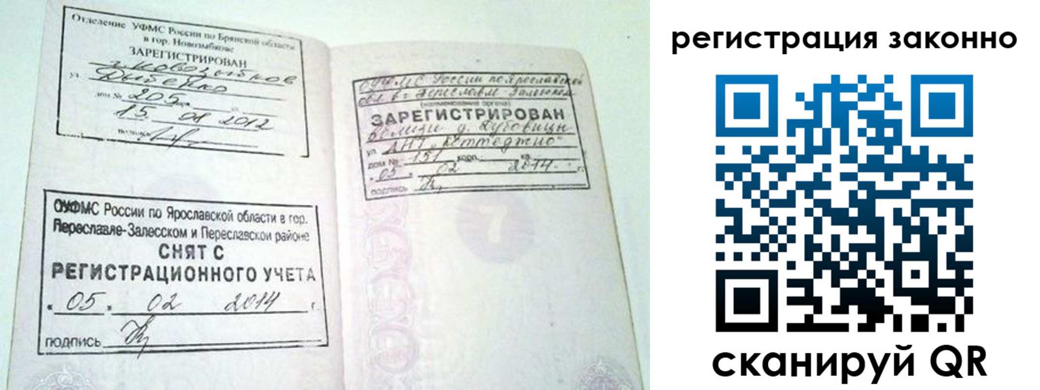 временная регистрация адрес в Адыгее