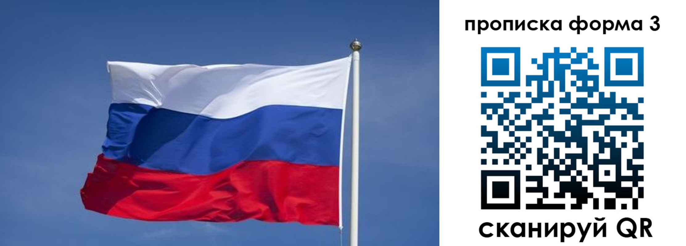 прописка 2025 в Адыгее
