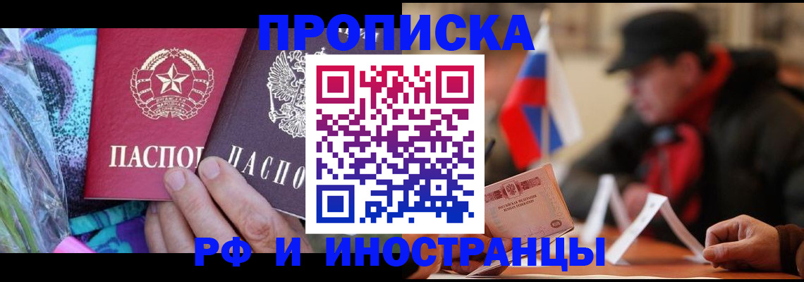 регистрация в Адыгее