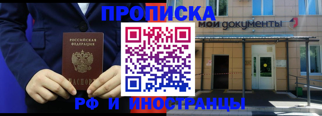 временная регистрация законно в Адыгее