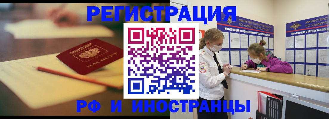 временная регистрация недорого в Адыгее