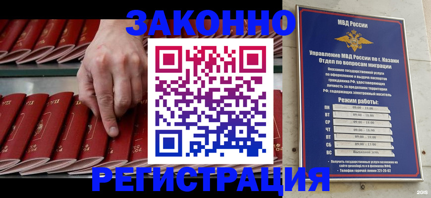 временная регистрация 2025 в Адыгее