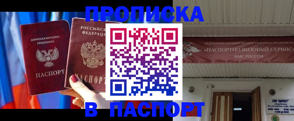 регистрация для школы в Адыгее