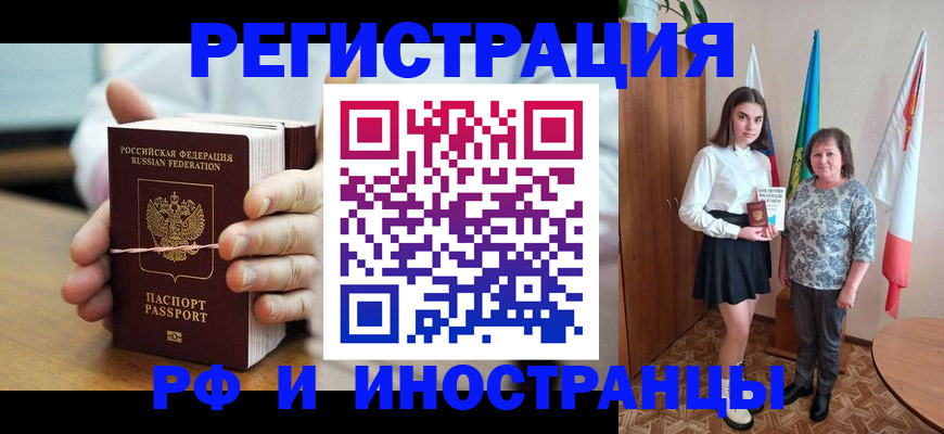 прописка законно в Адыгее